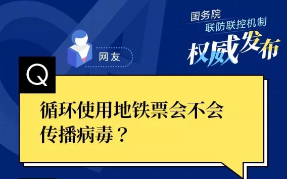 蚊子會傳播新冠病毒？紅外線測溫儀對身體有害？聽聽專家怎么說